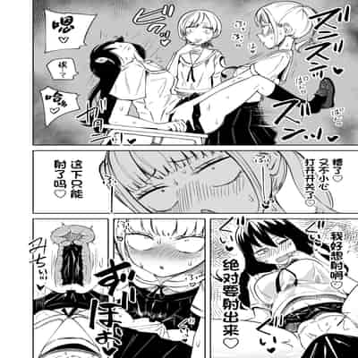 [三毛猫飯店 (阪本KAFKA)] ちんぽバレした勢いで友達全員オナホにしちゃいました [中国翻訳]