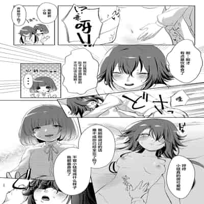 [ひやみらんめん (まちだ)] 愛執 (学園アイドルマスター) [吗喽汉化组] [DL版]