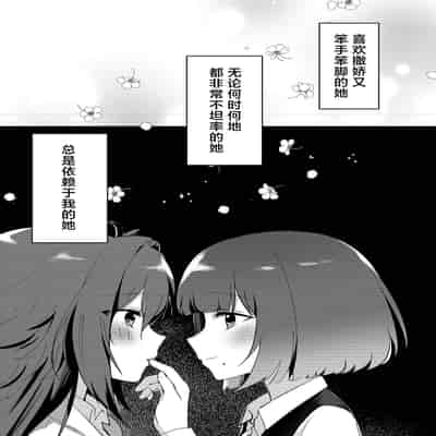 [ひやみらんめん (まちだ)] 愛執 (学園アイドルマスター) [吗喽汉化组] [DL版]