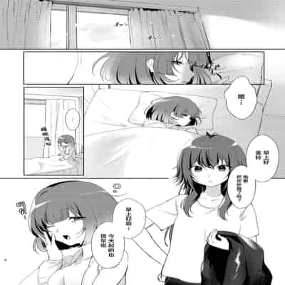 [ひやみらんめん (まちだ)] 愛執 (学園アイドルマスター) [吗喽汉化组] [DL版]