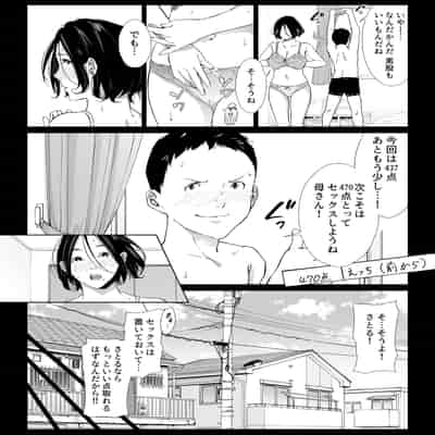 [ひげふらい] 僕の大好きな母さんと思う存分セックスできる日 3
