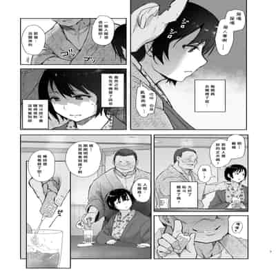 [あらくれた者たち (あらくれ)] 残暑一夜 改訂版 [DL版] [中国翻訳]