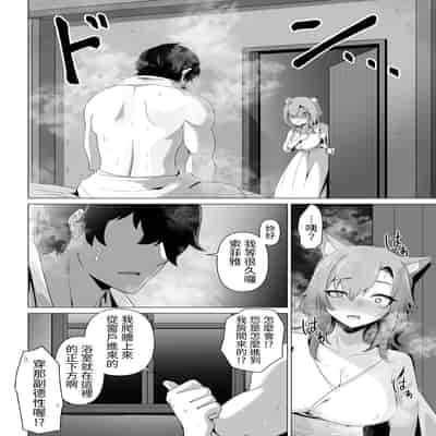 [箸置き] ホンネを聞かせて [中国翻訳]