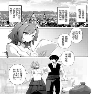 [箸置き] ホンネを聞かせて [中国翻訳]