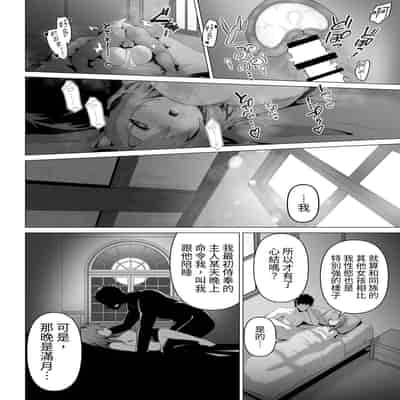 [箸置き] ホンネを聞かせて [中国翻訳]