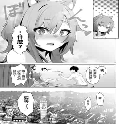 [箸置き] ホンネを聞かせて [中国翻訳]
