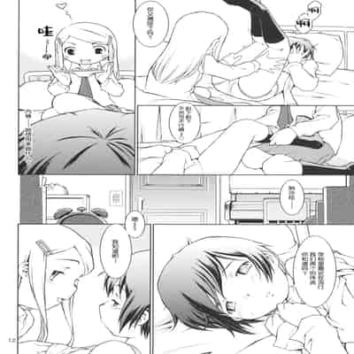 (C73) [マヨネーズ幕府 (せきはん)] ほおかごりべんじ [月光石汉化组]