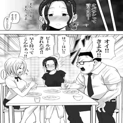 [ネルメシアン] 人妻寝取られ 2 徳永清美編