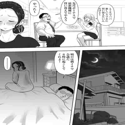[ネルメシアン] 人妻寝取られ 2 徳永清美編