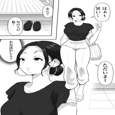 [ネルメシアン] 人妻寝取られ 2 徳永清美編