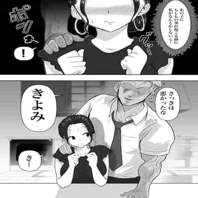 [ネルメシアン] 人妻寝取られ 2 徳永清美編