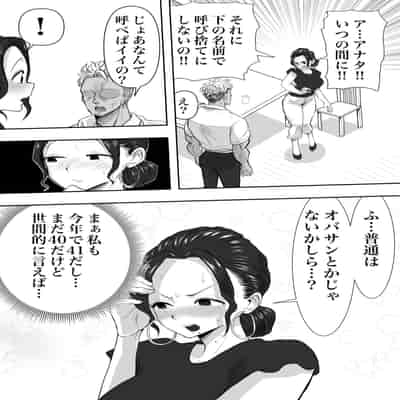 [ネルメシアン] 人妻寝取られ 2 徳永清美編