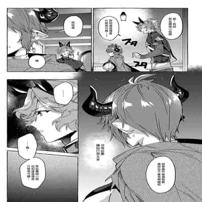 [蜂蜜ロマンス (榎ゆきみ)] switch (グランブルーファンタジー) [中国翻訳] [無修正]