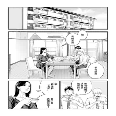 [HGTラボ (津差宇土)] 黒髪女の筆おろし 〜秘密の部屋で中出しさせてあげるわ〜[春桑汉化组汉化]