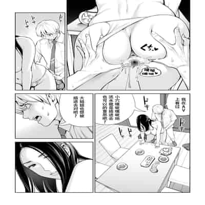 [HGTラボ (津差宇土)] 黒髪女の筆おろし 〜秘密の部屋で中出しさせてあげるわ〜[春桑汉化组汉化]