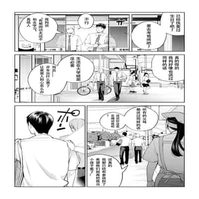 [HGTラボ (津差宇土)] 黒髪女の筆おろし 〜秘密の部屋で中出しさせてあげるわ〜[春桑汉化组汉化]