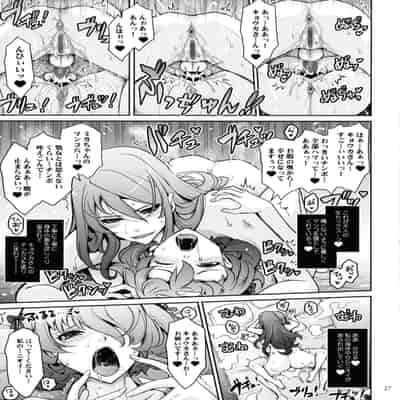 (C104) [我流痴帯 (TANA)] 淫欲満壊フレグランス
