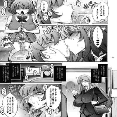 (C104) [我流痴帯 (TANA)] 淫欲満壊フレグランス
