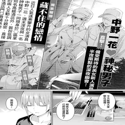[壞茸社 (Chicke III、4why)] 1／5的戀愛感情 [中国翻訳]