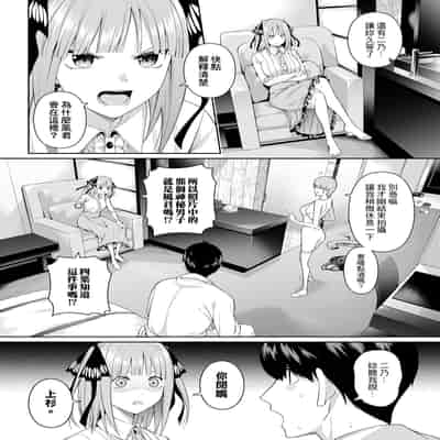 [壞茸社 (Chicke III、4why)] 1／5的戀愛感情 [中国翻訳]