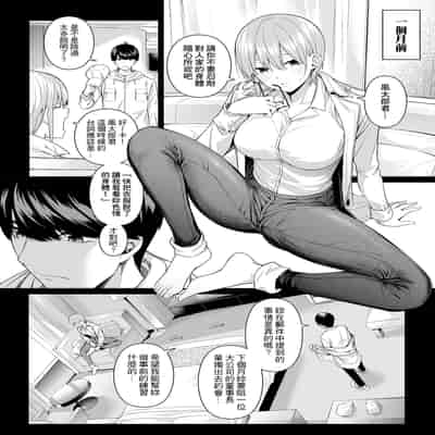 [壞茸社 (Chicke III、4why)] 1／5的戀愛感情 [中国翻訳]