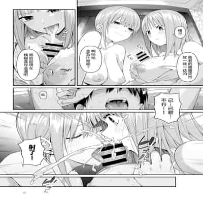 [壞茸社 (Chicke III、4why)] 1／5的戀愛感情 [中国翻訳]