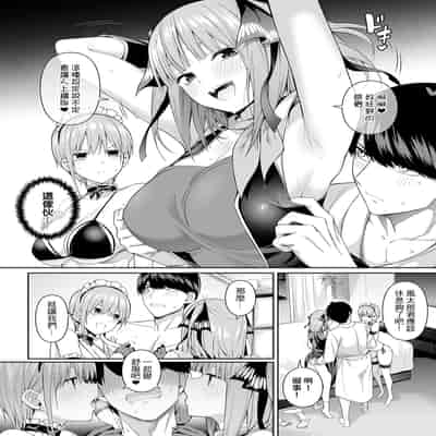 [壞茸社 (Chicke III、4why)] 1／5的戀愛感情 [中国翻訳]