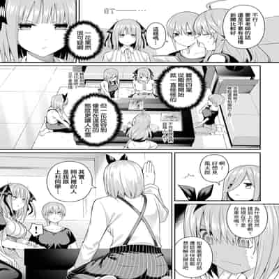 [壞茸社 (Chicke III、4why)] 1／5的戀愛感情 [中国翻訳]