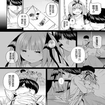 [壞茸社 (Chicke III、4why)] 1／5的戀愛感情 [中国翻訳]