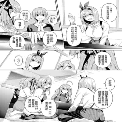 [壞茸社 (Chicke III、4why)] 1／5的戀愛感情 [中国翻訳]