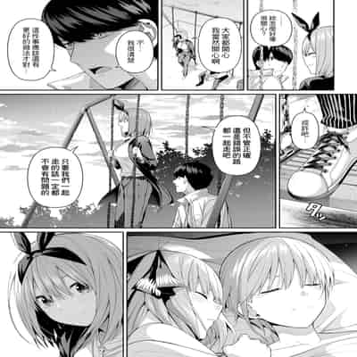 [壞茸社 (Chicke III、4why)] 1／5的戀愛感情 [中国翻訳]