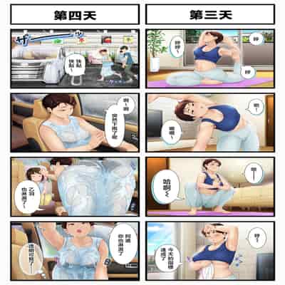 [平安亭 (フレーム、じゃがimo)] 八日後妻の母を抱く [中国翻訳]