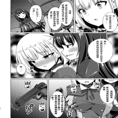 [Imitation Moon (成海優)] 彼岸の華は淫らに咲く (リコリス・リコイル) [个人精翻汉化] [DL版]