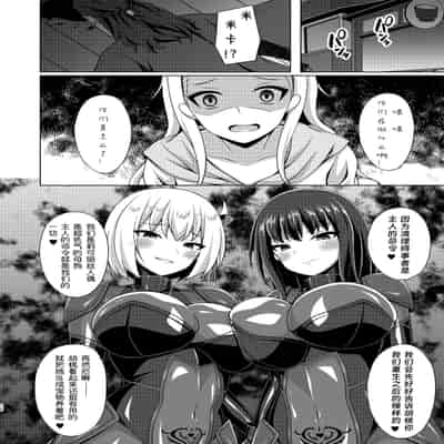 [Imitation Moon (成海優)] 彼岸の華は淫らに咲く (リコリス・リコイル) [个人精翻汉化] [DL版]