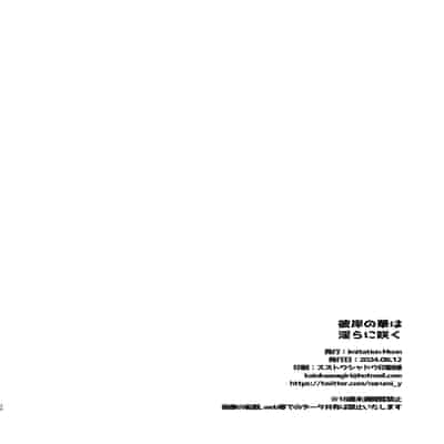 [Imitation Moon (成海優)] 彼岸の華は淫らに咲く (リコリス・リコイル) [个人精翻汉化] [DL版]