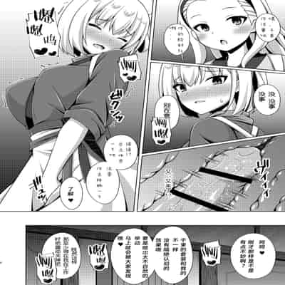 [Imitation Moon (成海優)] 彼岸の華は淫らに咲く (リコリス・リコイル) [个人精翻汉化] [DL版]