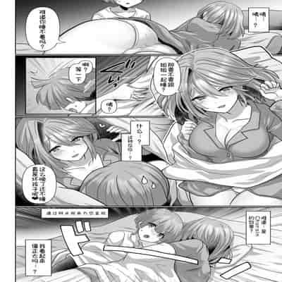 [明日葉もふ] 転生ニートの異世界ハーレム性活2 [萌意永久个人汉化]