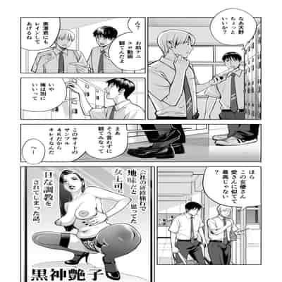 [HGTラボ] 黒髪女の筆おろし 2 〜そう、もっと奥に出して〜