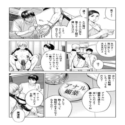 [HGTラボ] 黒髪女の筆おろし 2 〜そう、もっと奥に出して〜