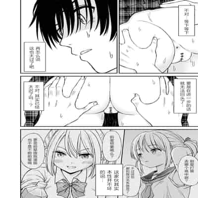 [ことらっく] 生意気ポニーテール娘をHなお仕置きで涙目にする話｜对嚣张不已的马尾妹进行涩涩的教育直至其泪目这件事 [角都九阳个人汉化] [DL版]