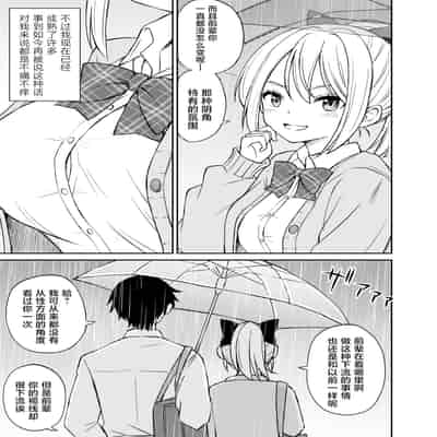 [ことらっく] 生意気ポニーテール娘をHなお仕置きで涙目にする話｜对嚣张不已的马尾妹进行涩涩的教育直至其泪目这件事 [角都九阳个人汉化] [DL版]