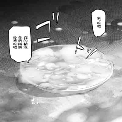 [来夏色 (Mr.way)] 人妻ヒロミはアイツのいいなり··· [中国翻訳]