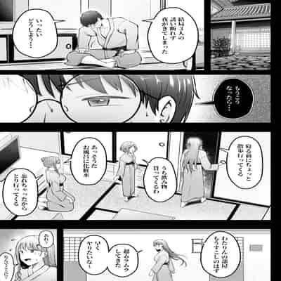 [猫耳と黒マスク (cielo)] 女子寮管理人の僕はギャル寮生に振り回されてます4 [DL版]