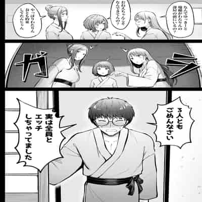 [猫耳と黒マスク (cielo)] 女子寮管理人の僕はギャル寮生に振り回されてます4 [DL版]