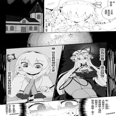 (秋季例大祭11) [やし屋 (YASSY)] アナルナチャ (東方Project)｜肛門露娜 [沒有漢化]