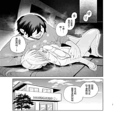 [イゲドアハ] ジャッカルとポメラニアンのカーセックスする本｜胡狼与博美的车震漫画 [中国翻訳] [DL版]
