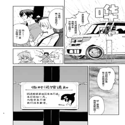 [イゲドアハ] ジャッカルとポメラニアンのカーセックスする本｜胡狼与博美的车震漫画 [中国翻訳] [DL版]