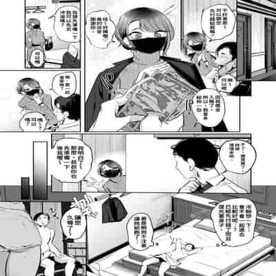 [ななんと (↑野介)] 巨乳な女の子にいっぱい出す。[中国翻訳]