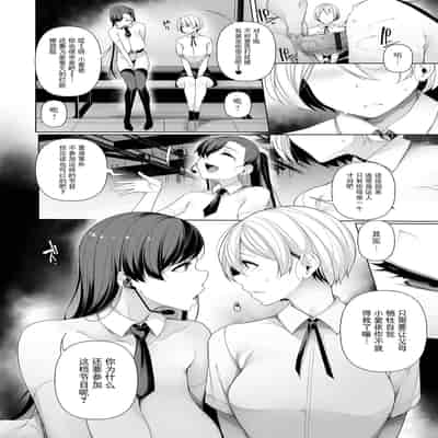 [Sakamata Nerimono] Shakkin Hensai Variety - Debt Payments Variety [Chinese] [BLUE氪个人翻译] [Digital]