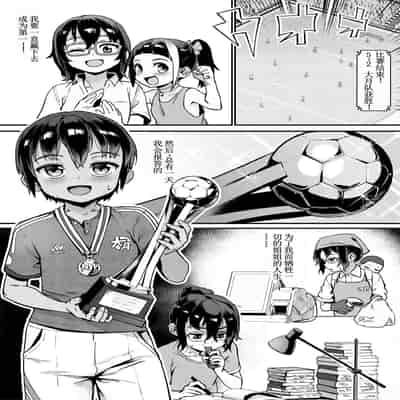 [ジャイロウ] 少年が大人になった夏